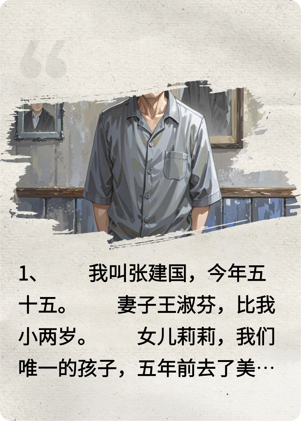 女兒留學五年，帶回三個女婿