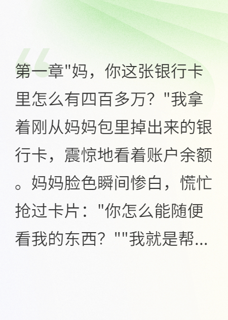 親媽每年存44萬竟是在買我命