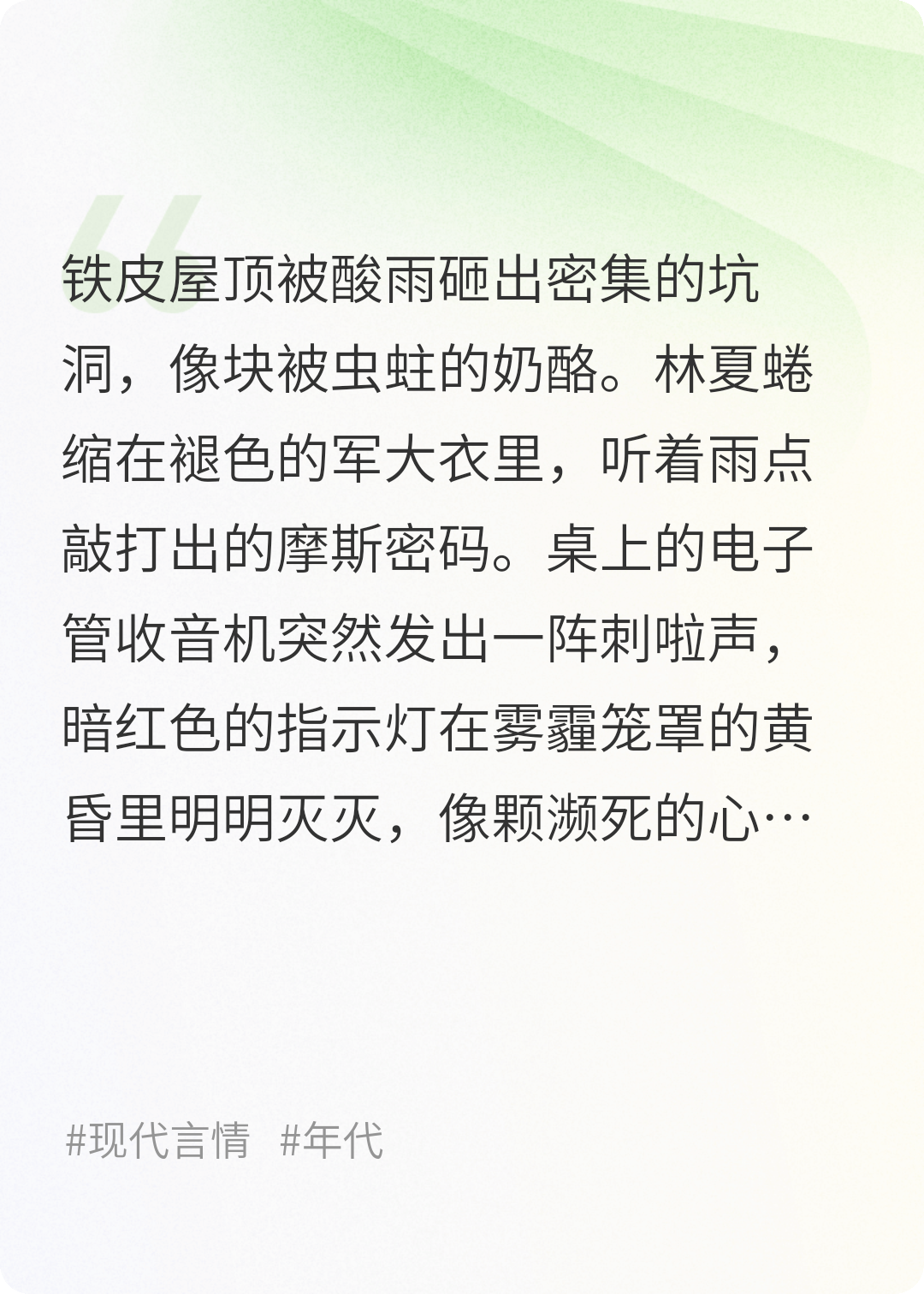 銹色收音機(jī)