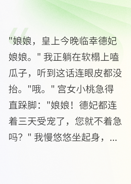 算命五年我從咸魚(yú)變皇貴妃