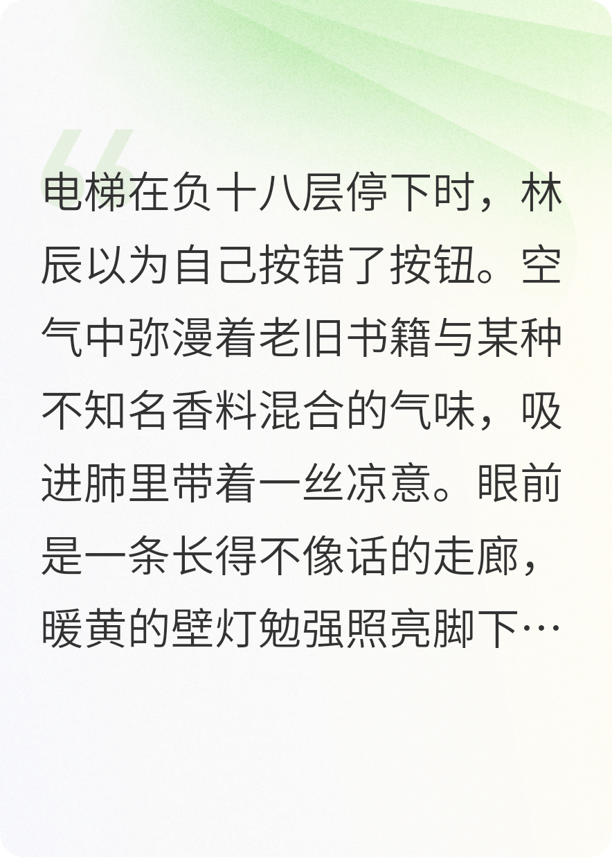 心情交易所