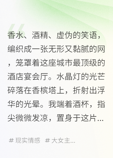烈焰焚心：她的歸來(lái)與弒愛重生
