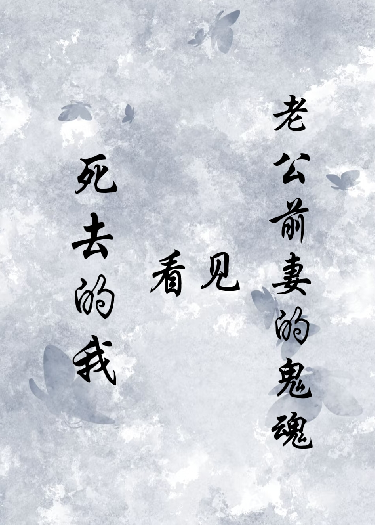 出现周时砚一种的小说在哪里可以找到？
