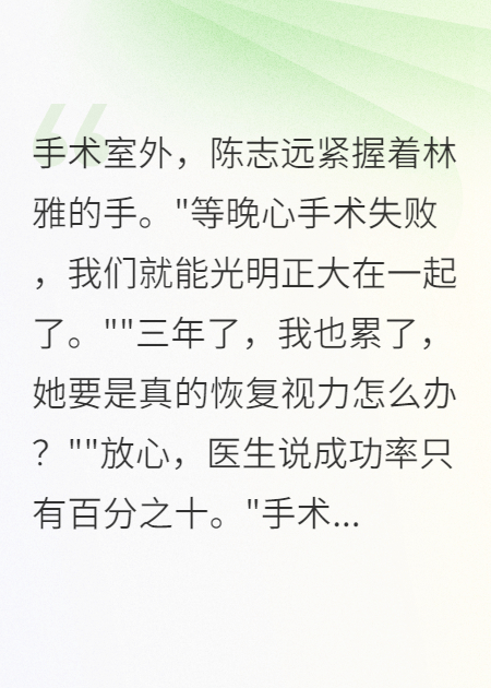 眼盲心不盲，他們卻都瞎了
