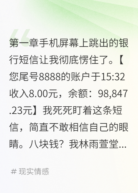 小叔子诈骗八百万婆婆坐牢了