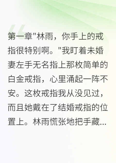 發(fā)現(xiàn)未婚妻連續(xù)結(jié)婚四次后我瘋了