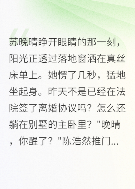 前夫跪求復合，我已是別人妻