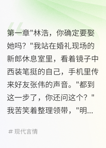 婚禮現(xiàn)場(chǎng)未婚妻忘關(guān)麥了