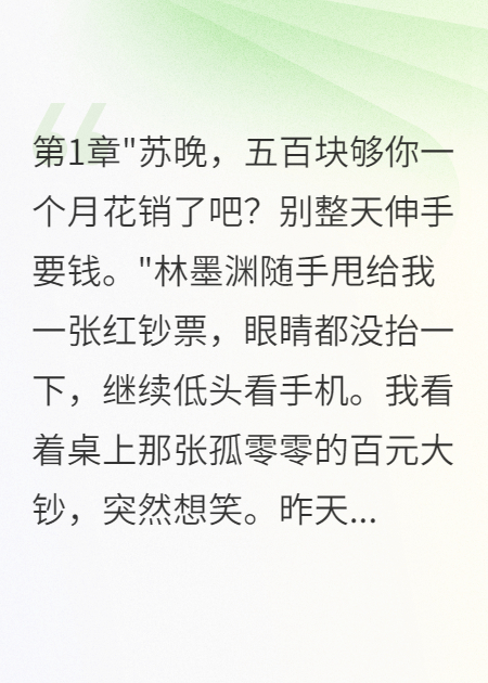 老公給小三五千萬，給我五百塊