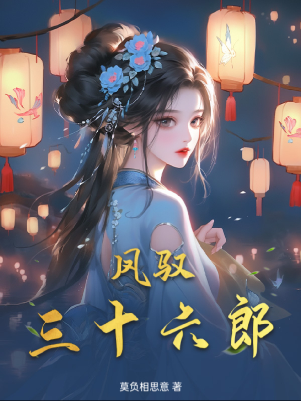 什么作品的主角叫凤瑶林楚砚？
