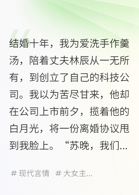 离婚吧，我回家继承家业了
