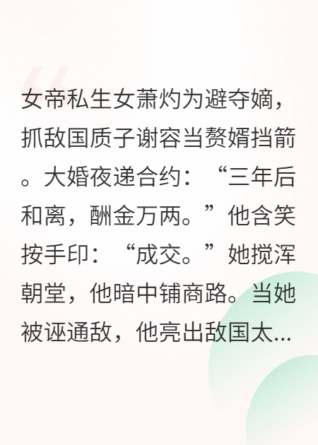 鳳隱朝堂：贅婿今天退婚了嗎