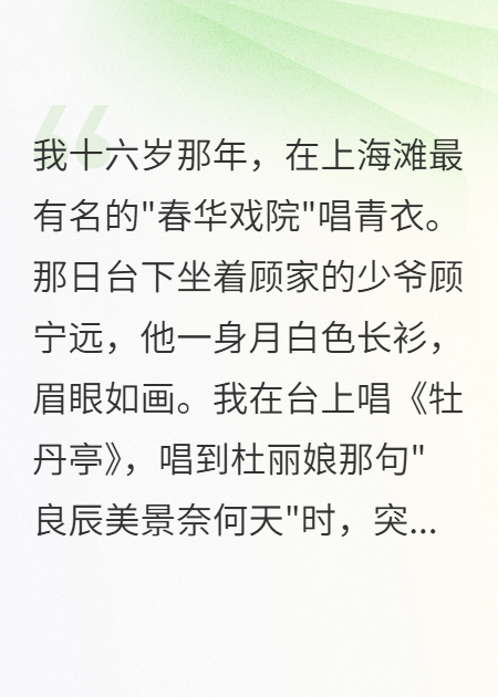 我为救他嫁给了别人