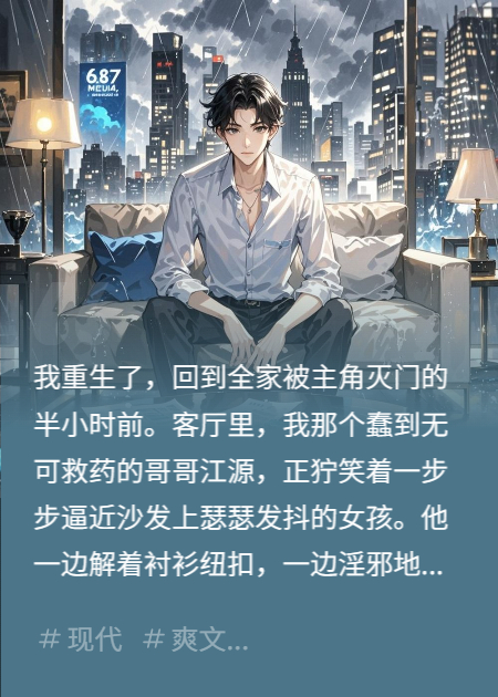 全家都是反派，只有我是氣運之子