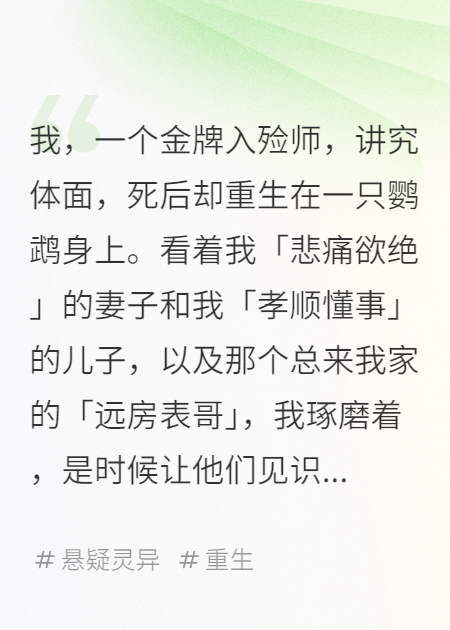 我死后，成了老婆的掌中鳥