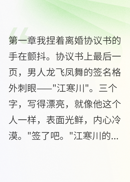 總裁發(fā)現(xiàn)私生子后瘋了