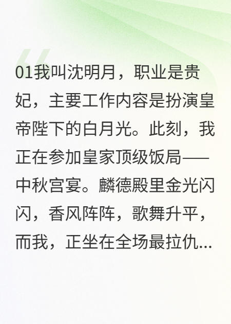 貴妃她只想退休，卻拐跑了皇帝白月光