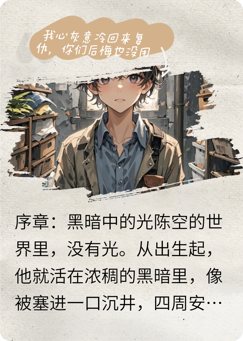 哪本小说的主角有陈空？