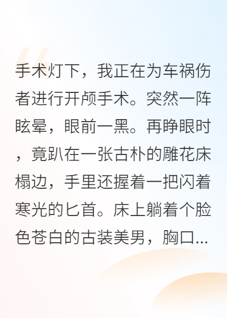 穿越之醫(yī)妃難為：王爺請自重