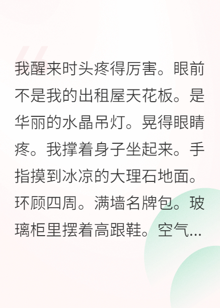 穿書(shū)女配綁定咸魚(yú)直播系統(tǒng)