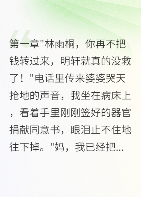 重生后發(fā)現老公騙我三千萬(wàn)