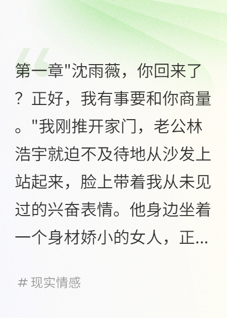 老公帶初戀回家說房子夠大仨人住