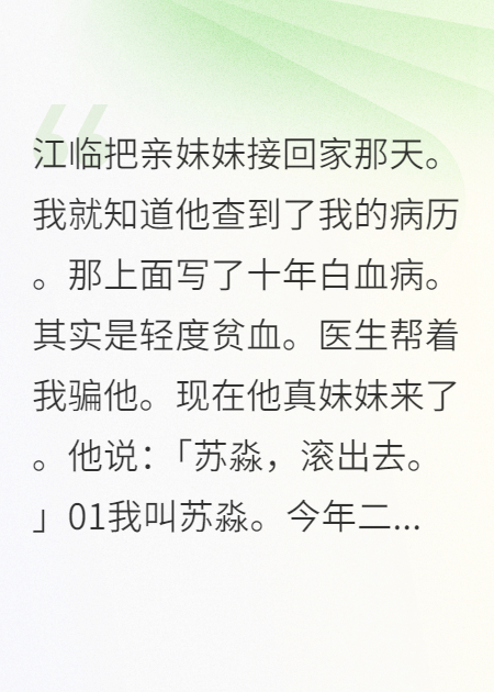 我真的不是故意騙你