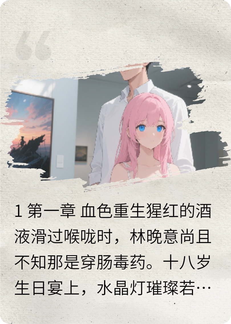 重生大小姐和她的鐵血忠犬
