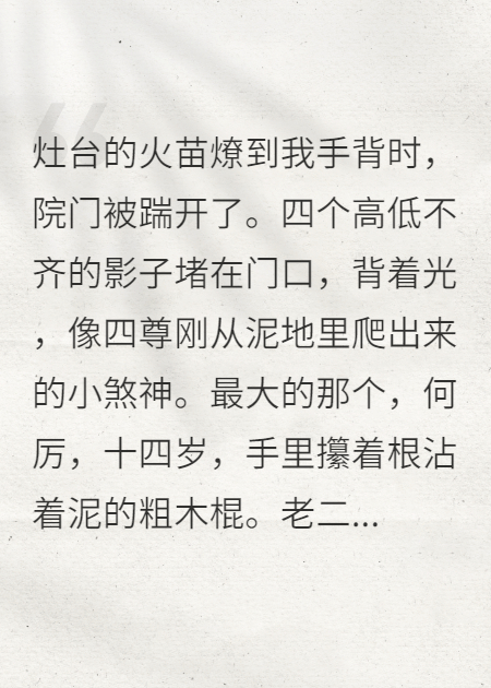 穿越后，我成了四個(gè)反派的親娘