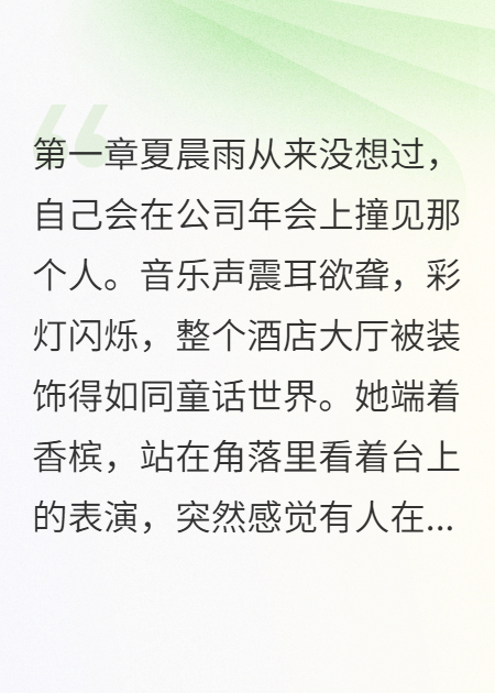 我的前任成了甲方爸爸