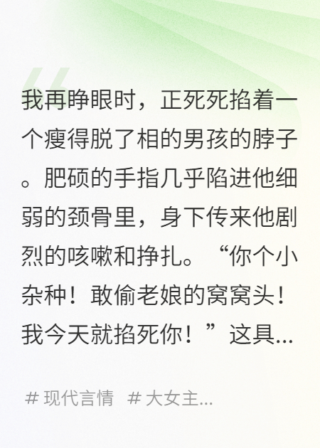我是末代資本家老太太，重生七零養(yǎng)崽崽
