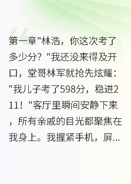 高考486分全家逼我讀大專后悔瘋