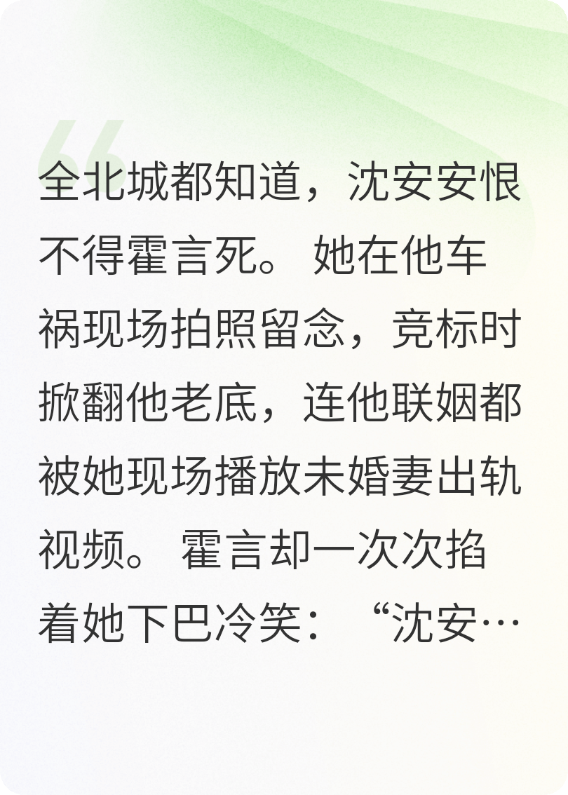 沈小姐，你的死對頭今晚落葬