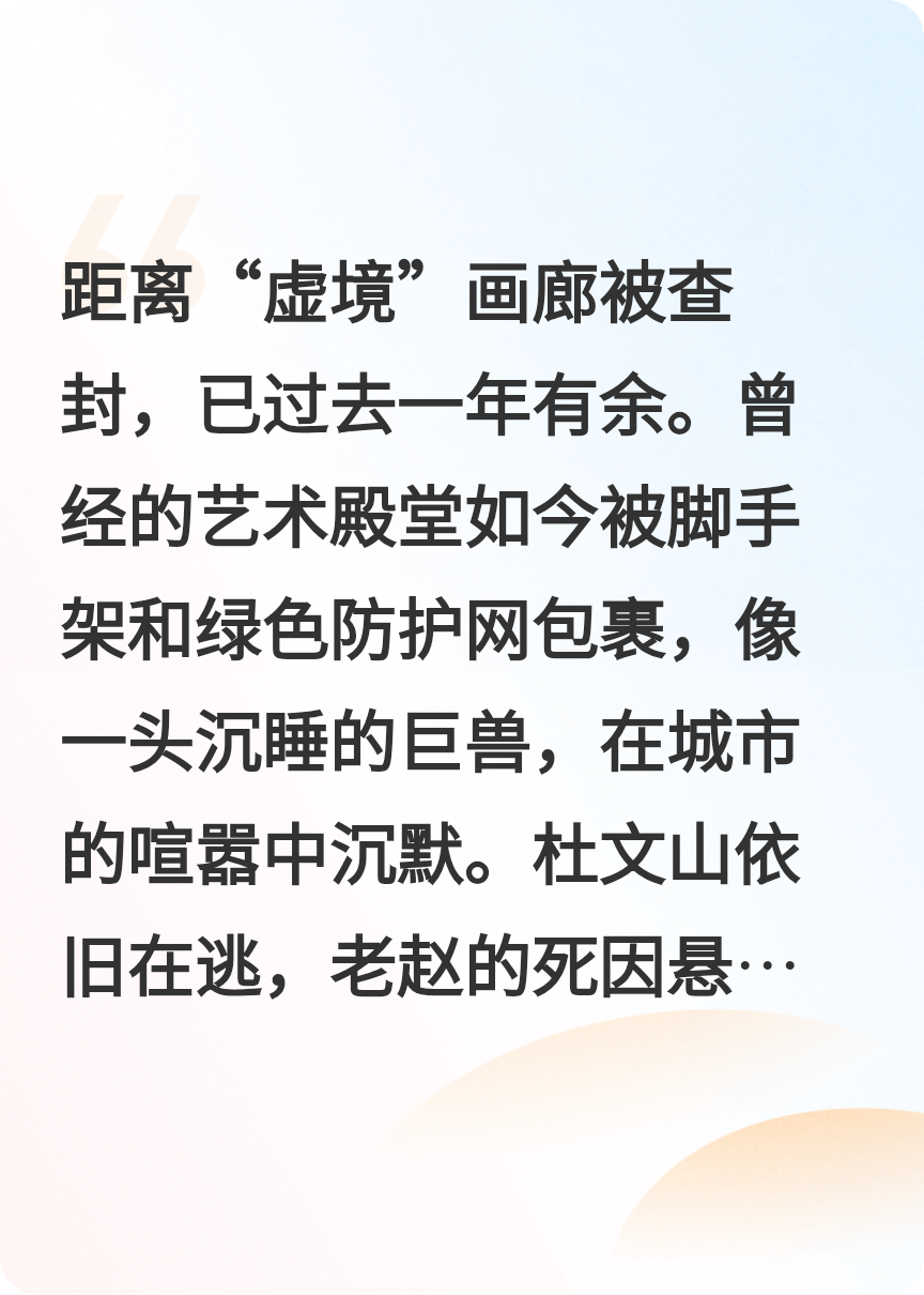 虚境画廊：百年钟摆下的血案终极反转+番外（杜文山李振陈锋）免费版阅读