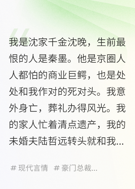 我死后，才發(fā)現(xiàn)死對頭是我老公