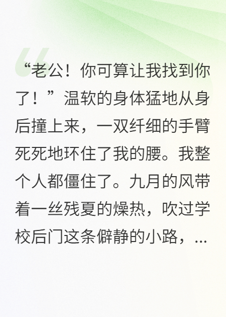 我的校花老婆来自未来