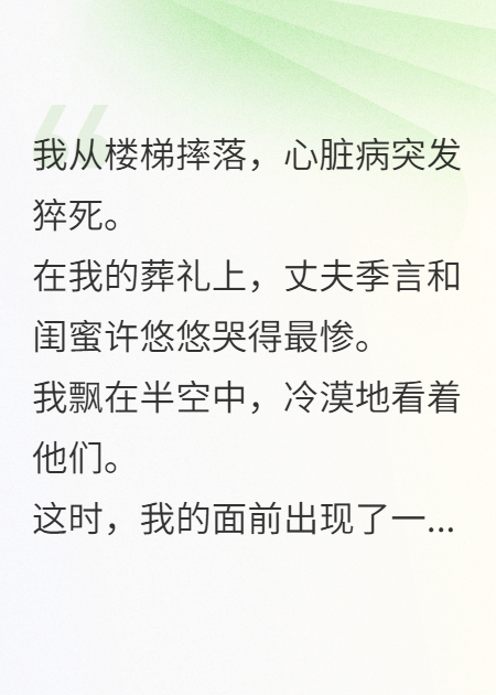 我死后，寵物哈士奇突然瘋了