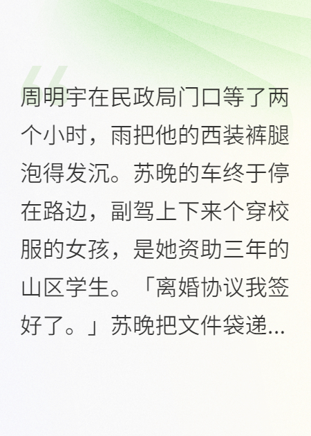 七年永不褪色的約定