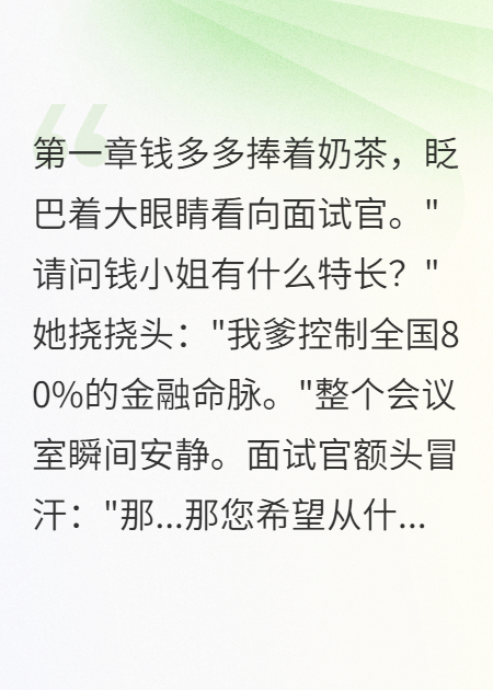 商界公主的降維打擊式戀愛(ài)