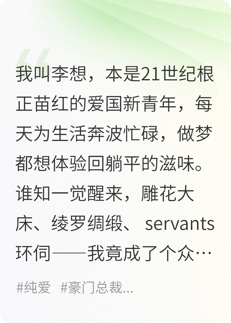 一覺醒來成了千金大小姐?