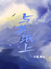 與其紙上