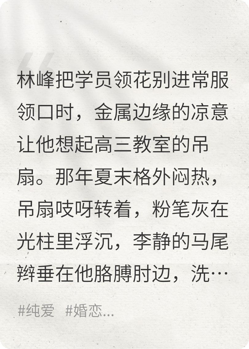 界碑下的婚禮