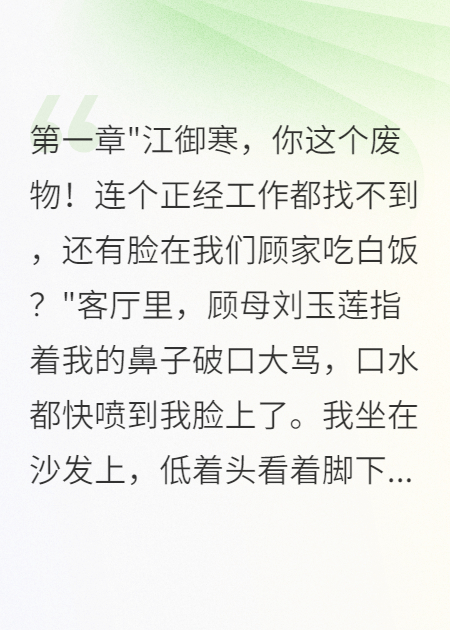哪本书讲述了顾晚晚刘玉莲林小雨的情节？