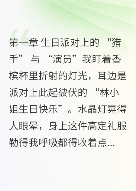 我靠腦暴手撕綠茶，踹掉廢柴
