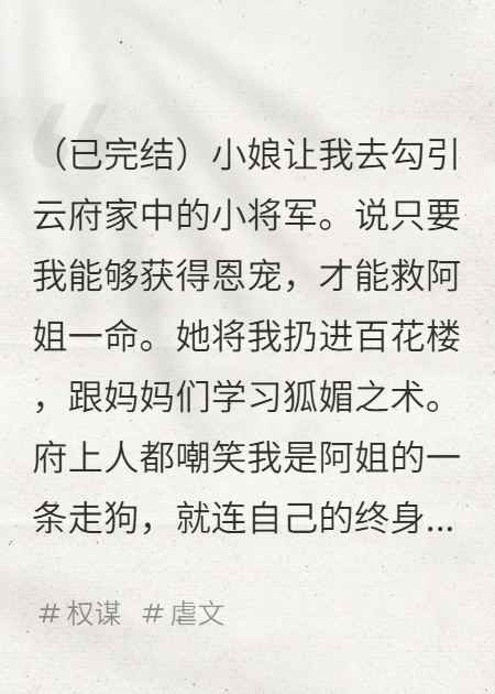  有没有什么好看的古言小说？