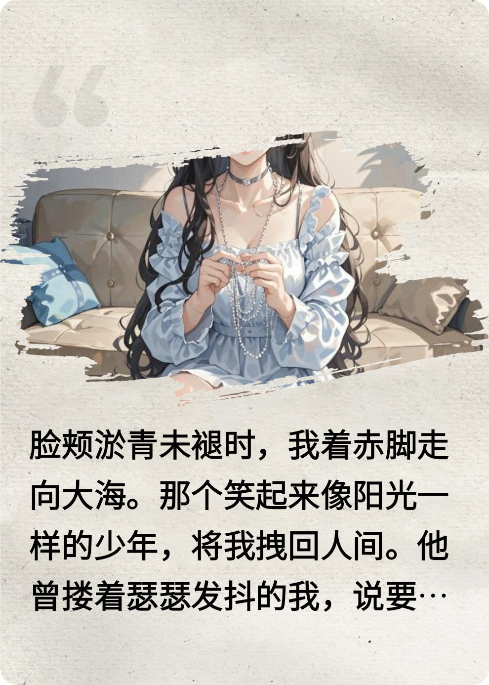 人生的救贖是一束光