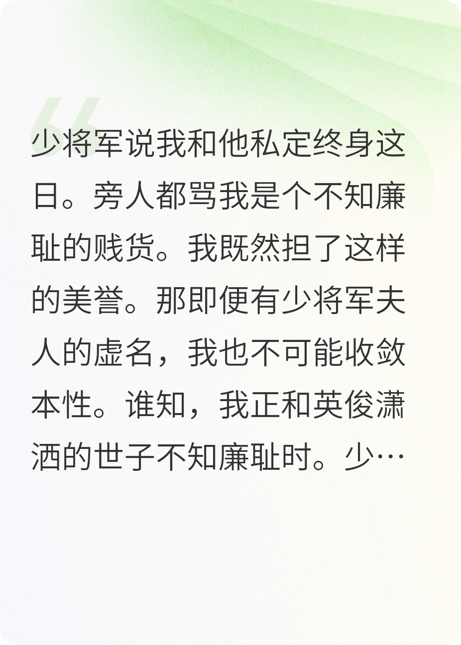 將軍，你馬甲掉了