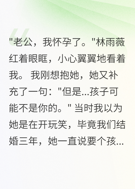 發(fā)現(xiàn)老婆騙取政府補貼，我報警了