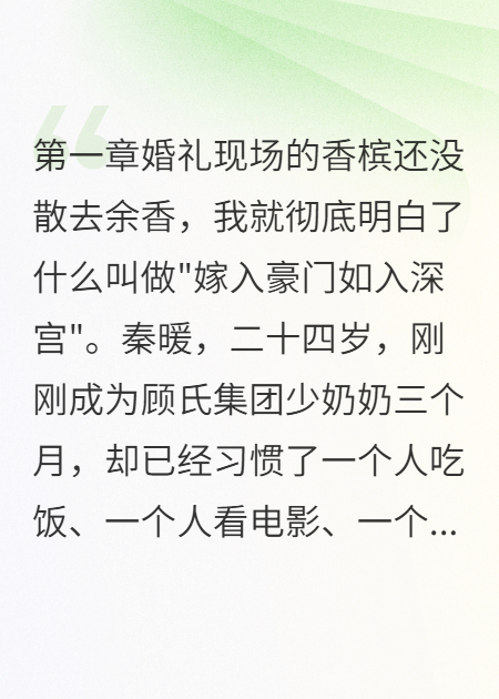 豪門少奶奶不當(dāng)了