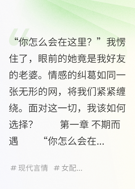 約到哥們兒的老婆